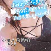ヒメ日記 2026/09/24 09:59 投稿 ゆうき 小岩人妻花壇