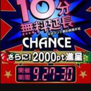 ヒメ日記 2024/09/27 11:41 投稿 れいな 即アポ奥さん〜名古屋店〜