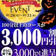 ヒメ日記 2024/10/31 16:33 投稿 れいな 即アポ奥さん〜名古屋店〜