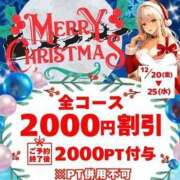 ヒメ日記 2024/12/22 14:41 投稿 れいな 即アポ奥さん〜名古屋店〜