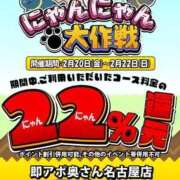 ヒメ日記 2026/02/22 10:45 投稿 れいな 即アポマダム～名古屋店～