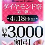 ヒメ日記 2025/04/18 09:42 投稿 絵夢 新宿人妻城