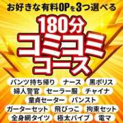 絵夢 新しいコースができました🉐 新宿人妻城