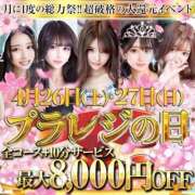 ヒメ日記 2025/04/26 17:43 投稿 ほまれ Platinum Legend(プラチナムレジェンド)