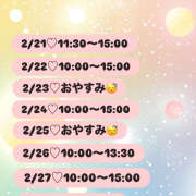 ヒメ日記 2026/02/21 01:25 投稿 リズ Spa Allure（スパアリュール）