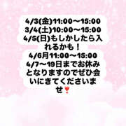 ヒメ日記 2026/04/02 20:35 投稿 リズ Spa Allure（スパアリュール）