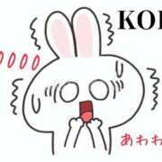 ヒメ日記 2025/01/30 09:48 投稿 こう 大奥 梅田店