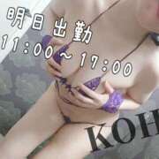 ヒメ日記 2025/03/13 21:41 投稿 こう 大奥 梅田店