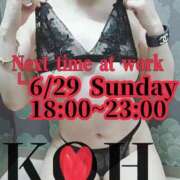 ヒメ日記 2025/06/28 23:01 投稿 こう 大奥 梅田店