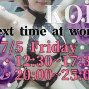 ヒメ日記 2025/07/24 19:21 投稿 こう 大奥 梅田店