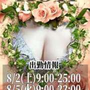 ヒメ日記 2025/07/29 07:25 投稿 こう 大奥 梅田店