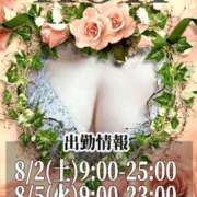 ヒメ日記 2025/07/29 07:41 投稿 こう 大奥 梅田店