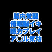 ヒメ日記 2024/11/16 19:31 投稿 Sado(サド) THE SECRET（五反田）