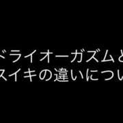 ヒメ日記 2025/01/09 17:20 投稿 Sado(サド) THE SECRET 五反田メスイキ研究所