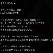 ヒメ日記 2025/03/12 18:15 投稿 Sado(サド) THE SECRET 五反田メスイキ研究所