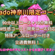 ヒメ日記 2025/03/21 18:06 投稿 Sado(サド) THE SECRET 五反田メスイキ研究所