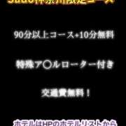 ヒメ日記 2025/04/23 21:36 投稿 Sado(サド) THE SECRET 五反田メスイキ研究所