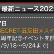 ヒメ日記 2025/09/17 08:32 投稿 Sado(サド) THE SECRET 五反田メスイキ研究所