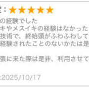 ヒメ日記 2025/10/18 12:42 投稿 Sado(サド) THE SECRET 五反田メスイキ研究所