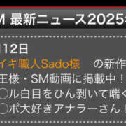 ヒメ日記 2025/12/14 16:13 投稿 Sado(サド) THE SECRET 五反田メスイキ研究所