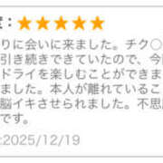 ヒメ日記 2025/12/19 17:37 投稿 Sado(サド) THE SECRET 五反田メスイキ研究所