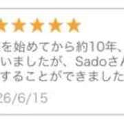 ヒメ日記 2026/06/15 13:42 投稿 Sado(サド) THE SECRET 五反田メスイキ研究所