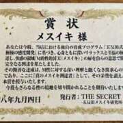 ヒメ日記 2026/09/05 12:24 投稿 Sado(サド) THE SECRET 五反田メスイキ研究所