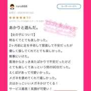 ヒメ日記 2025/09/20 19:16 投稿 あかり PRIME