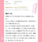 ヒメ日記 2026/01/09 23:46 投稿 あかり PRIME