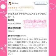ヒメ日記 2026/08/08 21:02 投稿 あかり PRIME