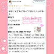 ヒメ日記 2026/08/15 22:26 投稿 あかり PRIME