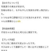 ヒメ日記 2025/12/13 13:48 投稿 スア SCREEN(スクリーン)