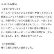 ヒメ日記 2025/12/14 10:54 投稿 スア SCREEN(スクリーン)