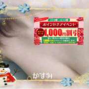 ヒメ日記 2024/12/13 12:24 投稿 熟女 かすみ ハナミズキ