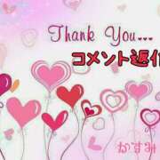 ヒメ日記 2025/11/19 20:08 投稿 熟女 かすみ ハナミズキ