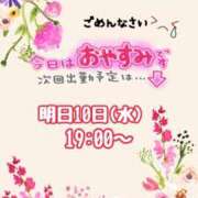 熟女 かすみ 出勤日変更 ハナミズキ