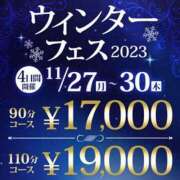 ヒメ日記 2023/11/27 16:49 投稿 北見 鶯谷人妻城