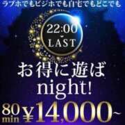 ヒメ日記 2024/01/11 01:15 投稿 北見 鶯谷人妻城