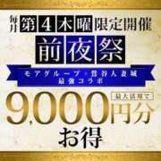 ヒメ日記 2024/01/25 18:32 投稿 北見 鶯谷人妻城