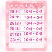 ヒメ日記 2024/12/22 22:56 投稿 すず 夢の国デリランド