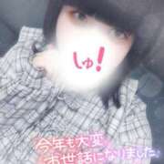 ヒメ日記 2024/12/31 10:23 投稿 すず 夢の国デリランド