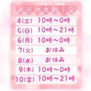 ヒメ日記 2025/01/02 20:39 投稿 すず 夢の国デリランド