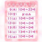 ヒメ日記 2025/01/08 12:41 投稿 すず 夢の国デリランド