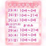 ヒメ日記 2025/01/22 14:53 投稿 すず 夢の国デリランド