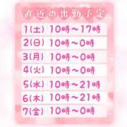 ヒメ日記 2025/01/31 16:43 投稿 すず 夢の国デリランド