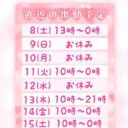 ヒメ日記 2025/02/06 12:43 投稿 すず 夢の国デリランド