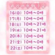 ヒメ日記 2025/02/16 12:12 投稿 すず 夢の国デリランド