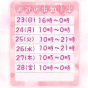 ヒメ日記 2025/02/22 19:34 投稿 すず 夢の国デリランド
