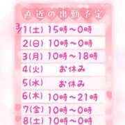 ヒメ日記 2025/02/28 15:46 投稿 すず 夢の国デリランド