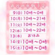 ヒメ日記 2025/03/08 21:56 投稿 すず 夢の国デリランド